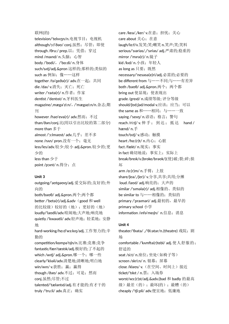 新人教版八年级上册英语单词表全_第2页