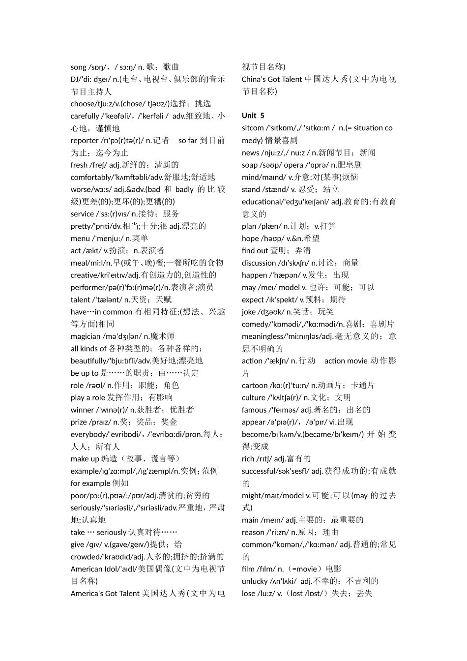 新人教版八年级上册英语单词表全_第3页