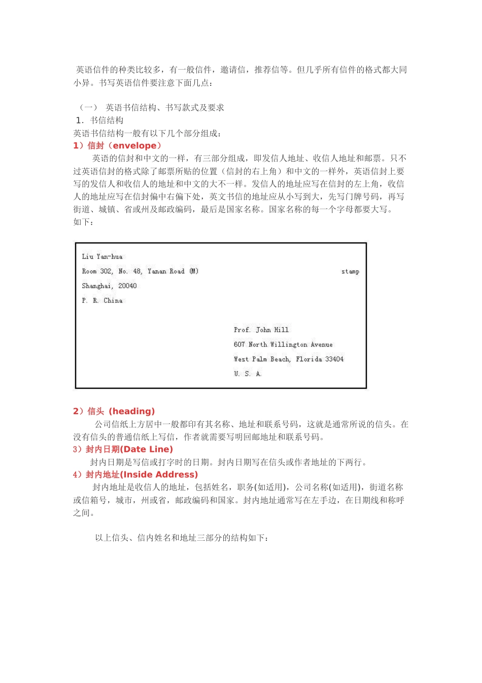 英文写信的格式范文_第1页
