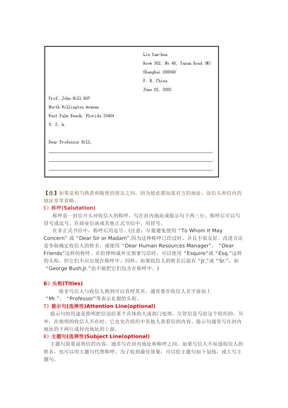 英文写信的格式范文_第2页