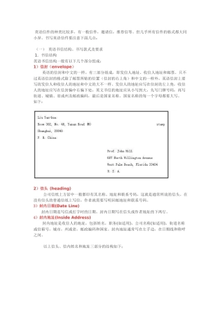 英文写信的格式范文