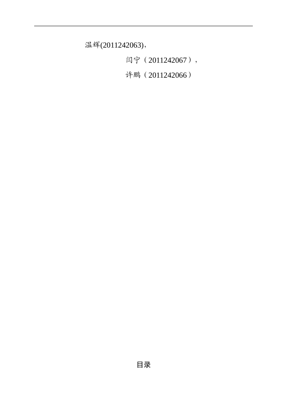 小型超市管理系统数据库课程设计_第2页