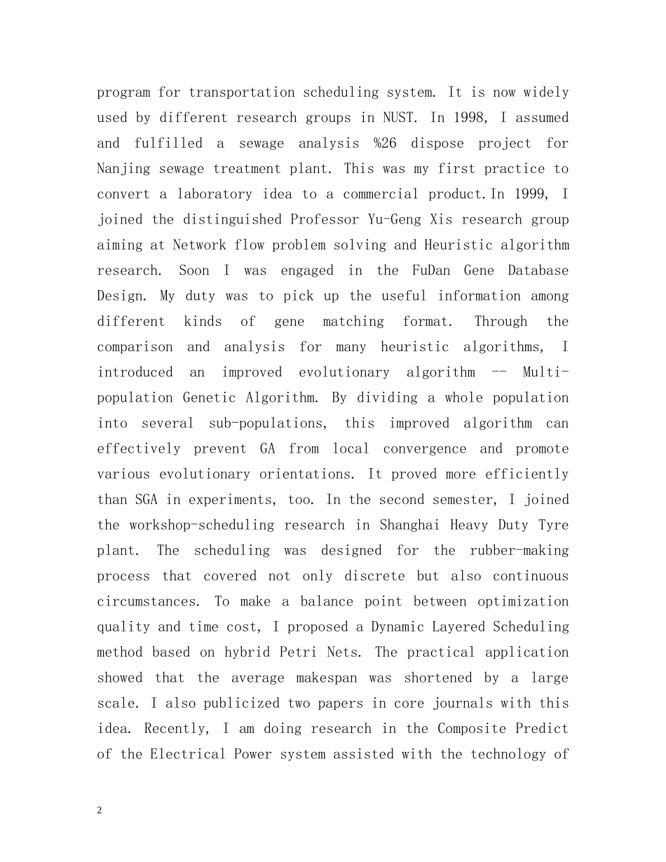 求职面试用英语自我介绍 _第2页