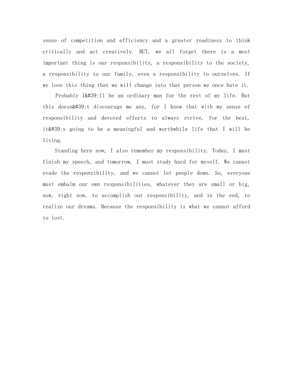 学习雷锋小学生演讲稿开场白 _第2页