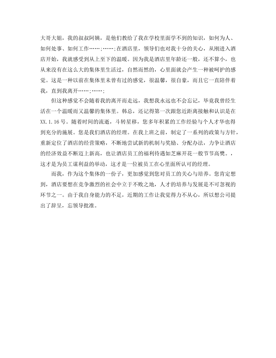 学习委员的班会演讲稿范文 _第2页