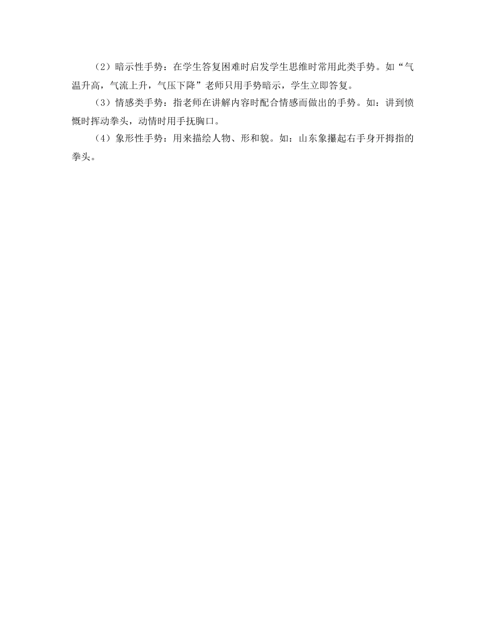 教学工作参考总结-教学2024年终工作参考总结 _第3页