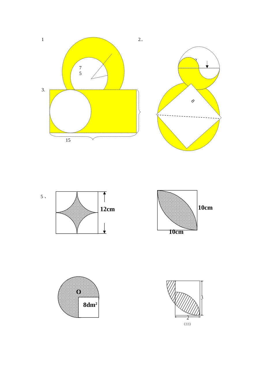 圆的面积练习题_第3页