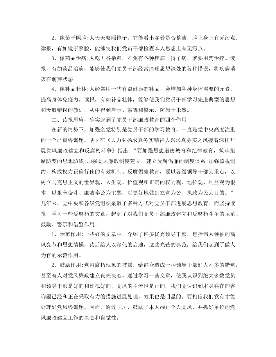 乡镇干部个人工作参考总结精选范文 _第2页