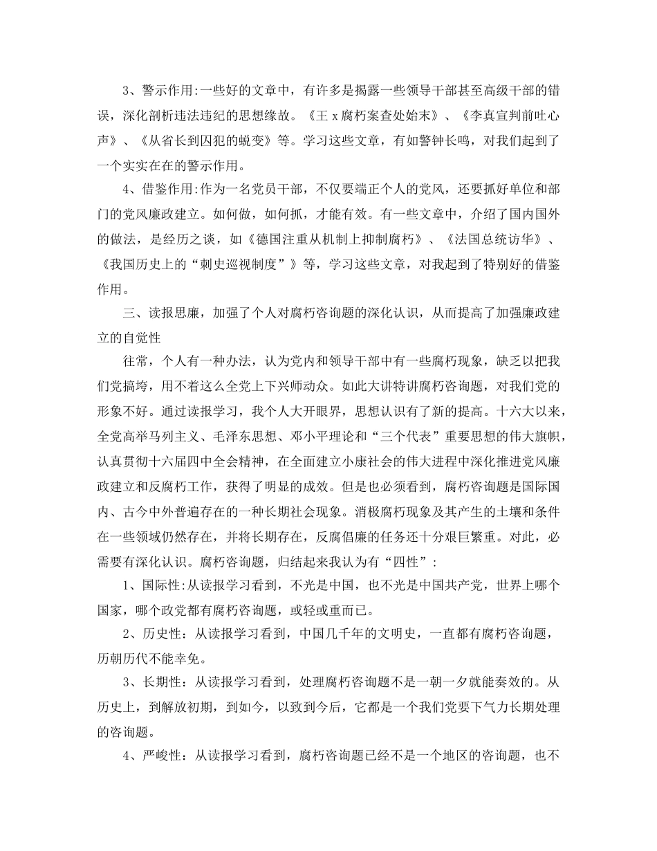 乡镇干部个人工作参考总结精选范文 _第3页