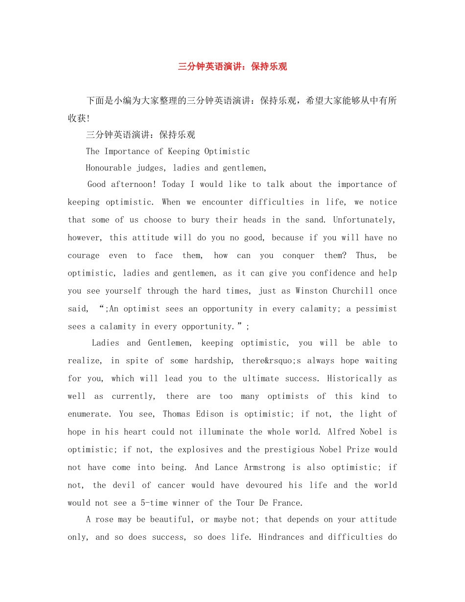 三分钟英语演讲保持乐观 _第1页