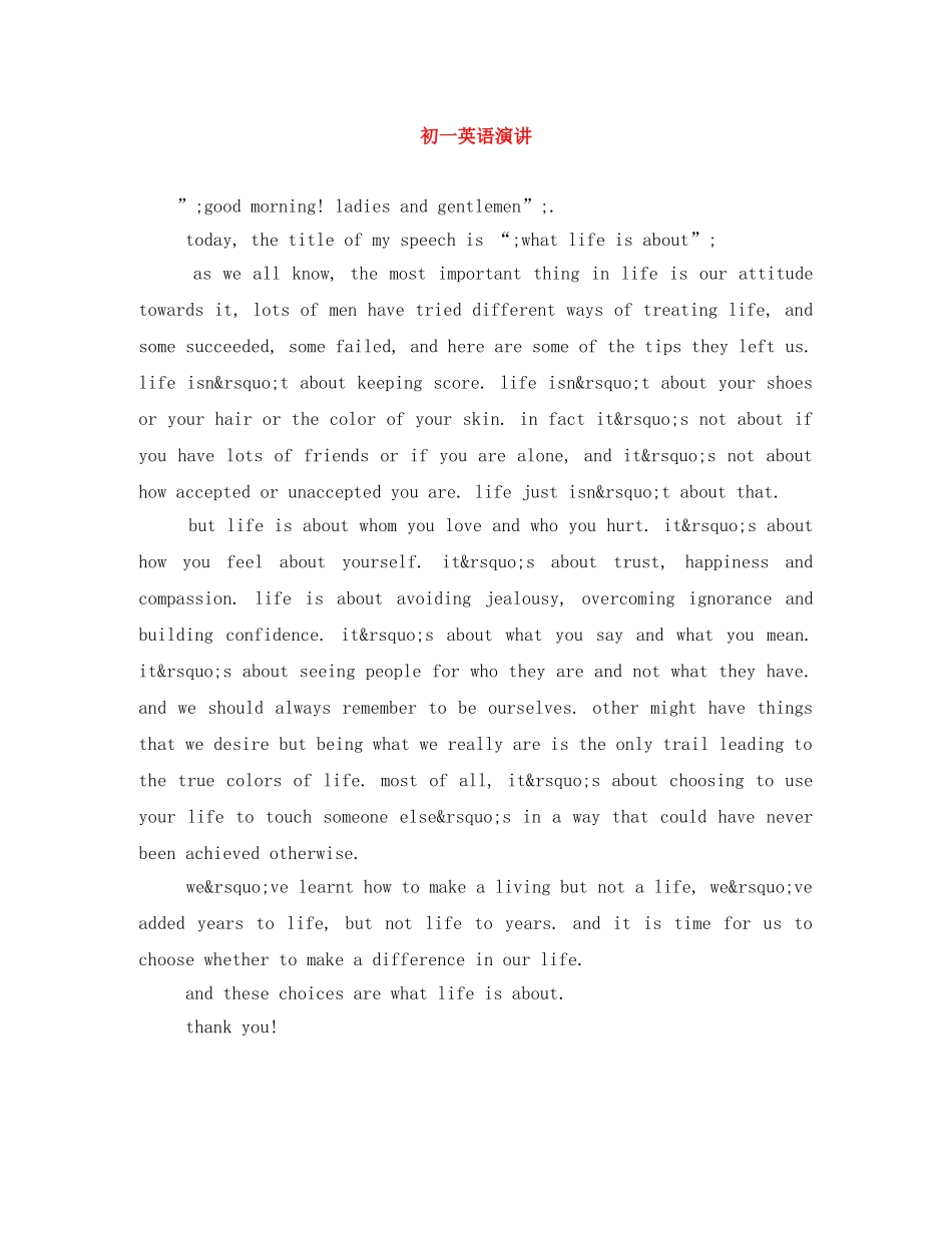 初一英语演讲 _第1页
