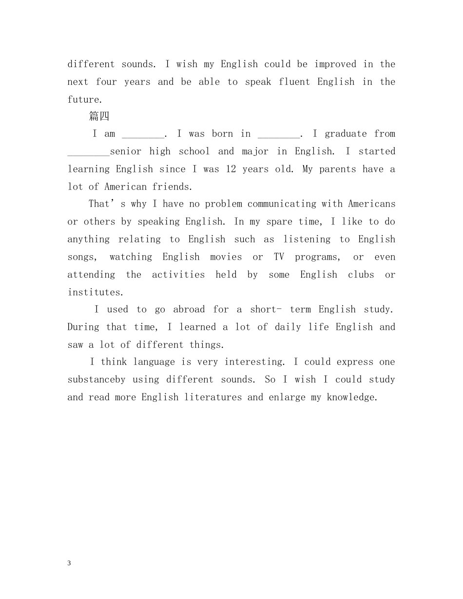 自我介绍英文版 (2) _第3页