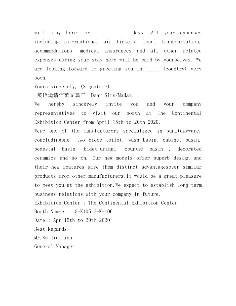 英语邀请信范文怎么样写 _第2页