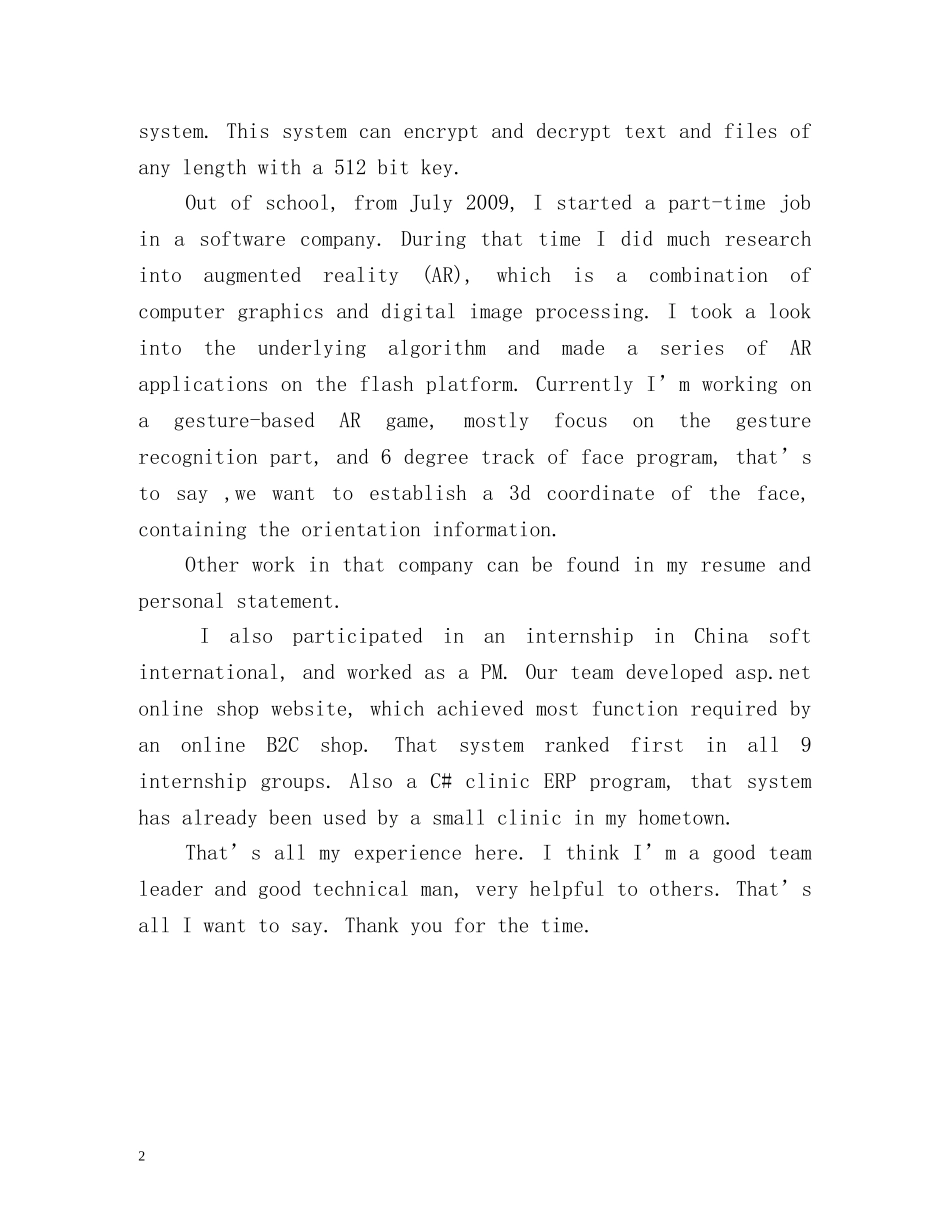 英文面试怎样自我介绍 _第2页