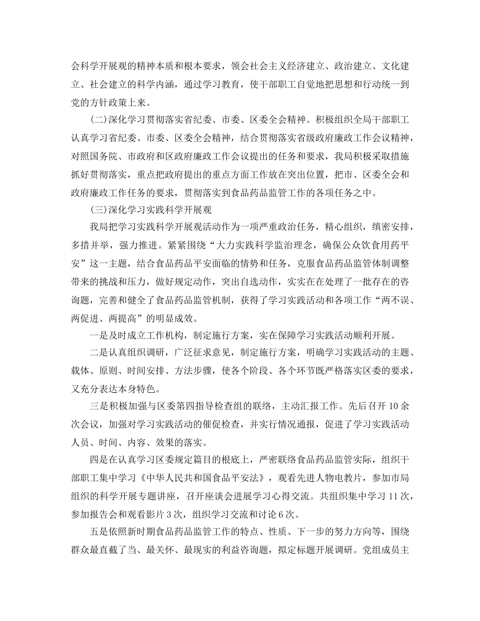 公务员年中自我参考总结 _第2页