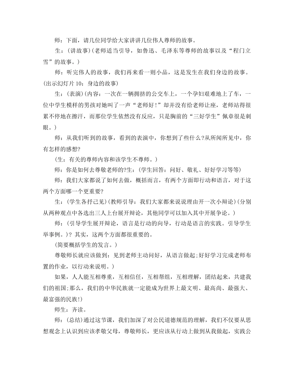 关于三八妇女节演讲稿的范文 _第3页