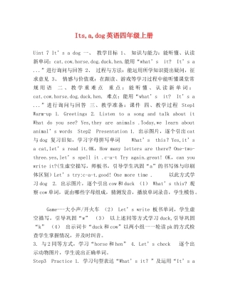 节日讲话-Its,a,dog英语四年级上册 