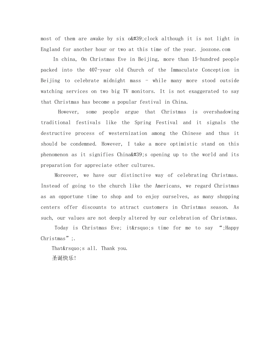 圣诞节英语演讲稿 _第3页