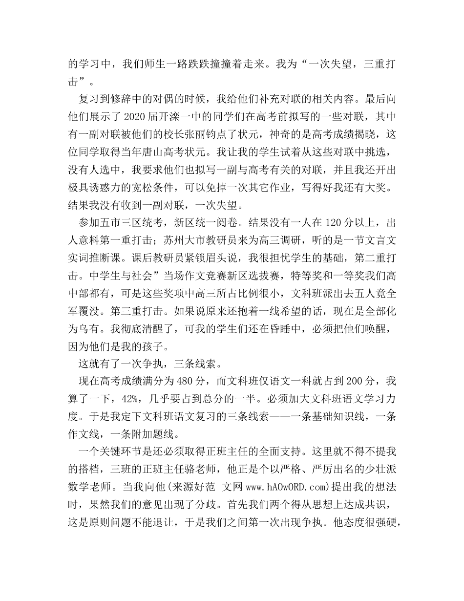 教师述职演讲(精选多篇) _第2页