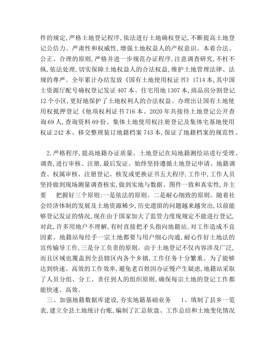 节日讲话-工作八年以来 _第2页