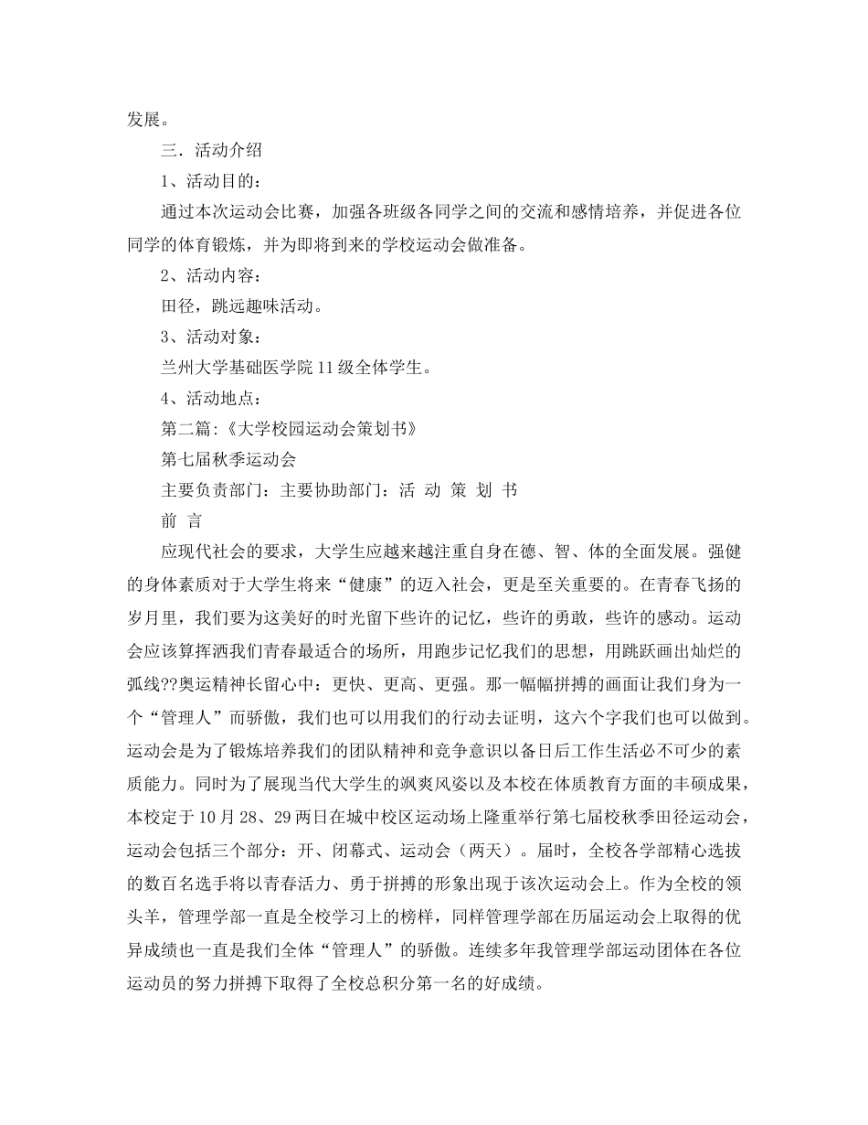 关于善行伴我成长演讲稿范文三篇 _第2页
