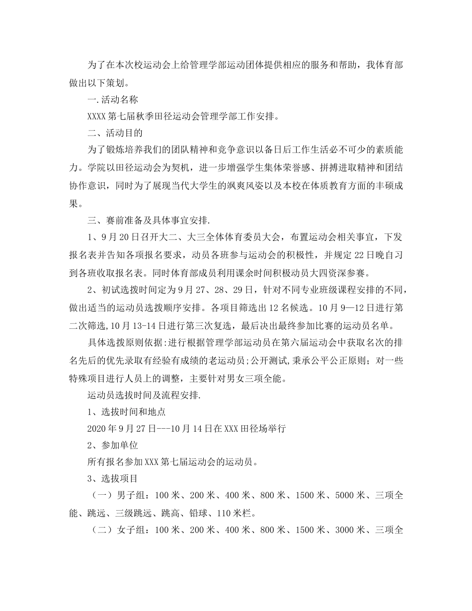 关于善行伴我成长演讲稿范文三篇 _第3页