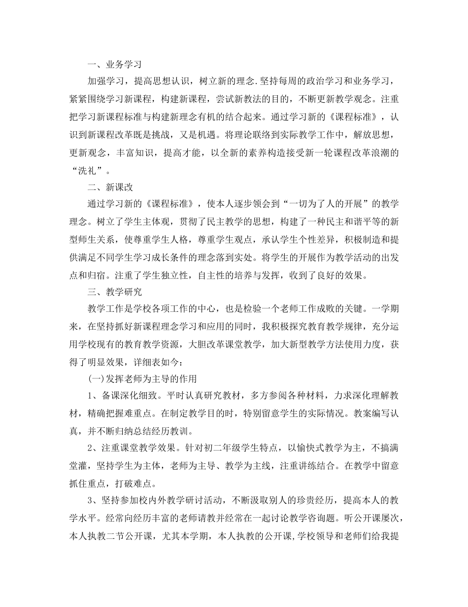 教学工作参考总结-教育教学工作参考总结「5篇」 _第3页