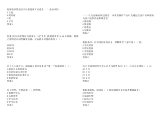扬州市专业技术人员继续教育网考试《专业技术人员创新能力》第二套试题100分标准答案