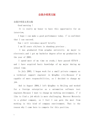自我介绍英文版2 