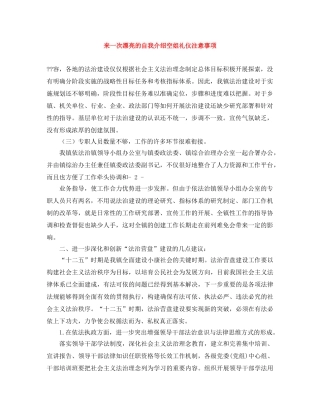 来一次漂亮的自我介绍空姐礼仪注意事项 