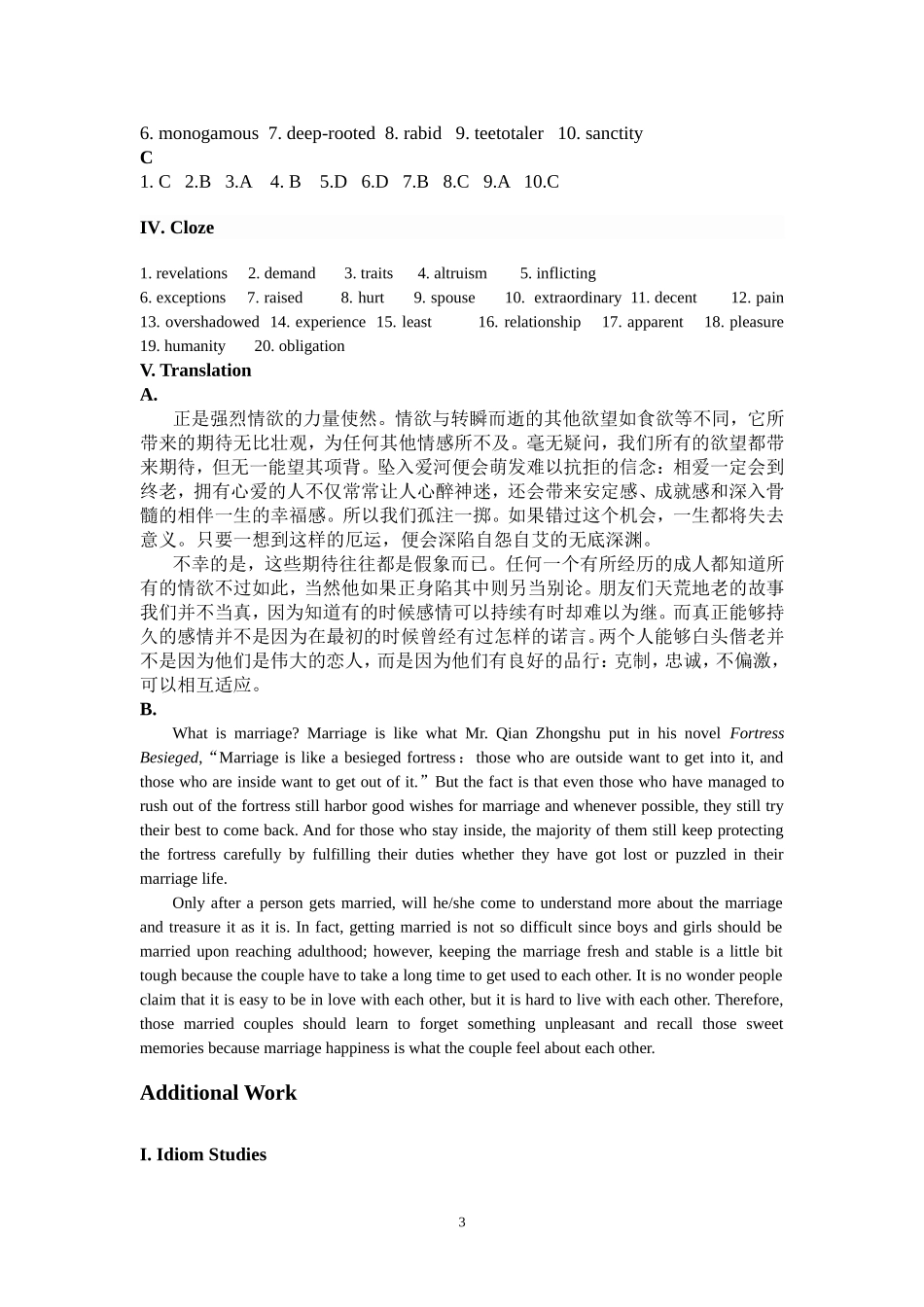 研究生综合英语2(修订版)课后答案_第3页