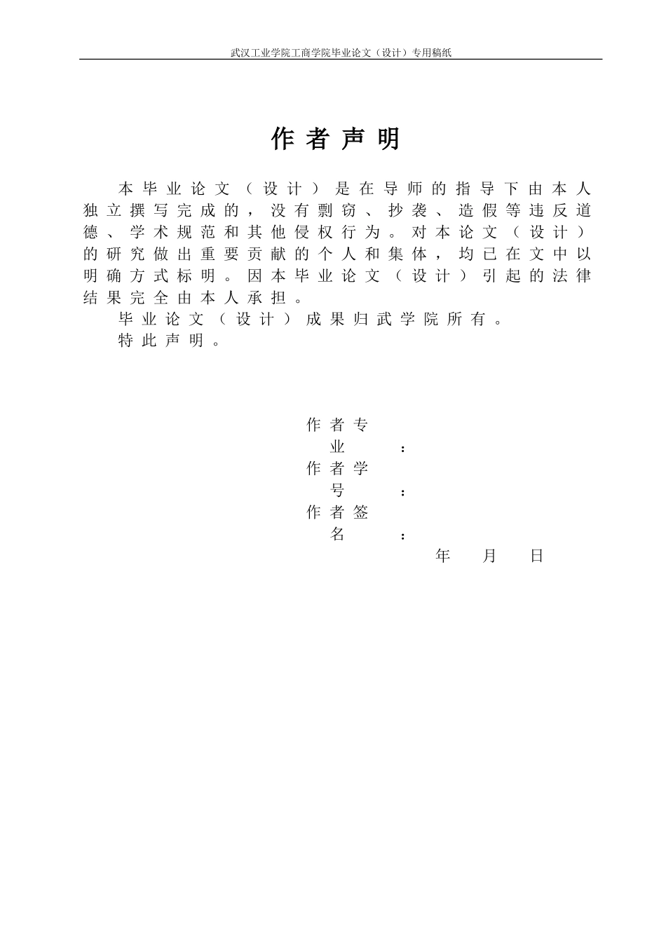 中小企业财务管理存在的问题及对策论文_第2页