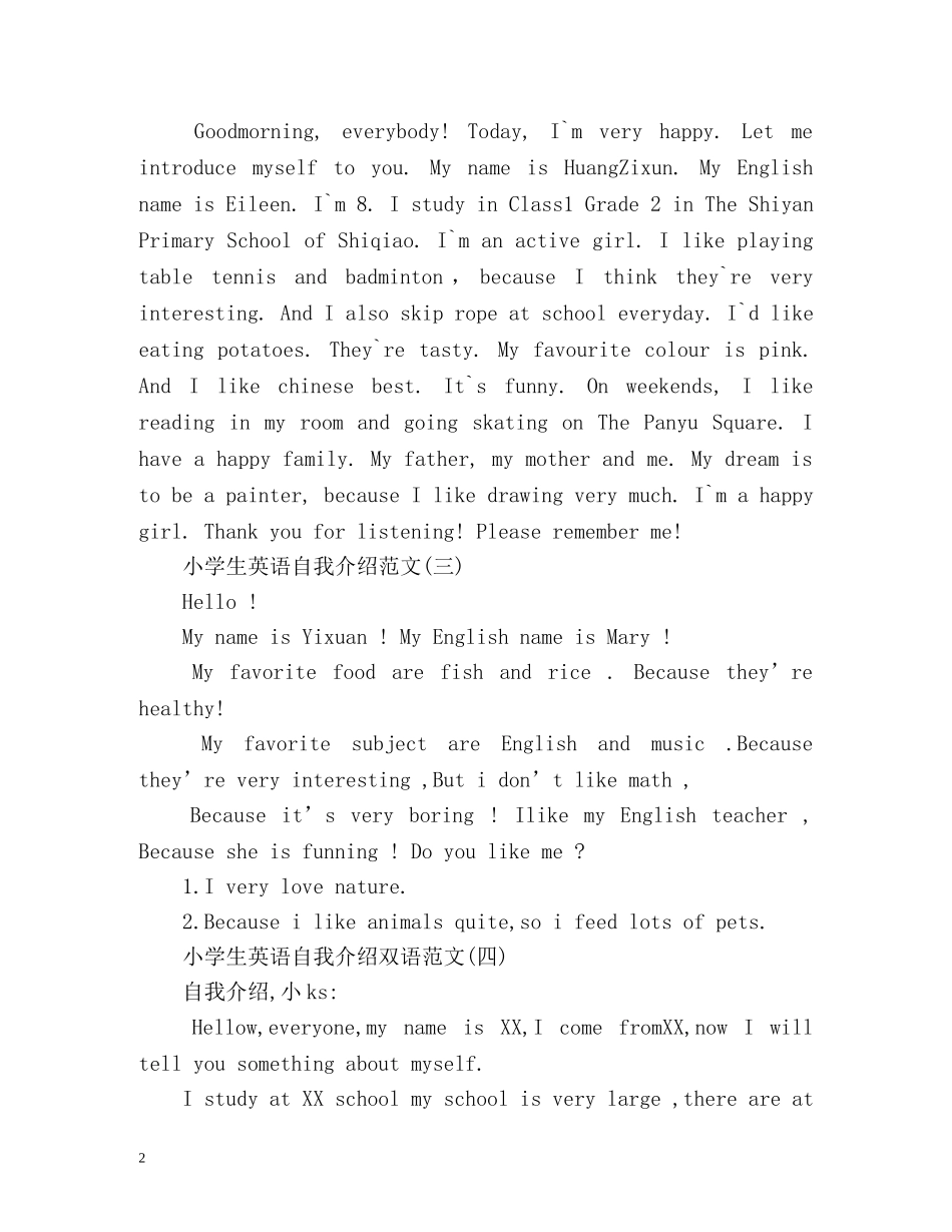 小学生英语自我介绍双语 _第2页