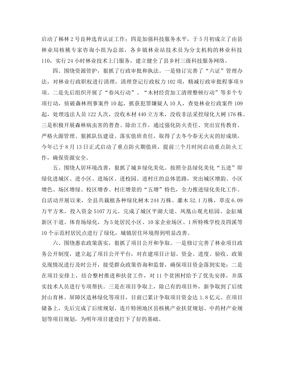 三八妇女节座谈会的主持词 _第2页