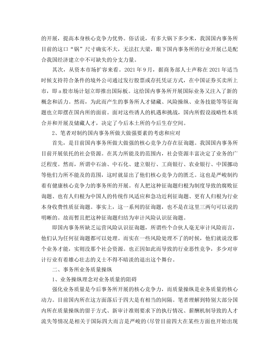 车间工人个人年终参考总结范文五篇2024 _第3页