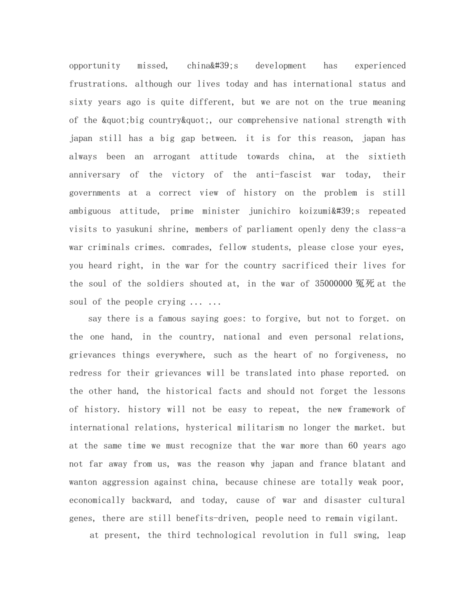 关于爱国的演讲稿英语作文 _第2页