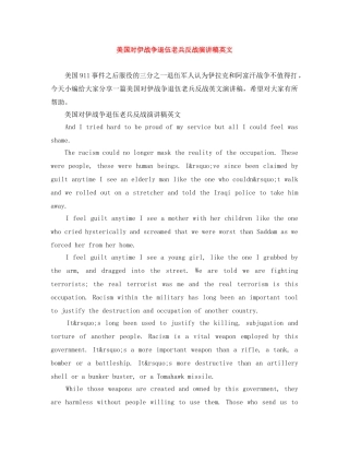 美国对伊战争退伍老兵反战演讲稿英文 
