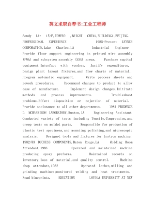 英文求职自荐书-工业工程师 
