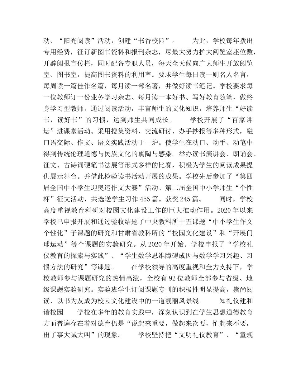 在书画中寻求特色发展路 _第2页