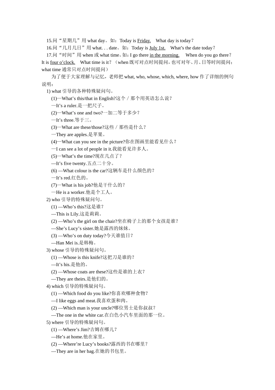 专项练习：划线部分提问_第2页