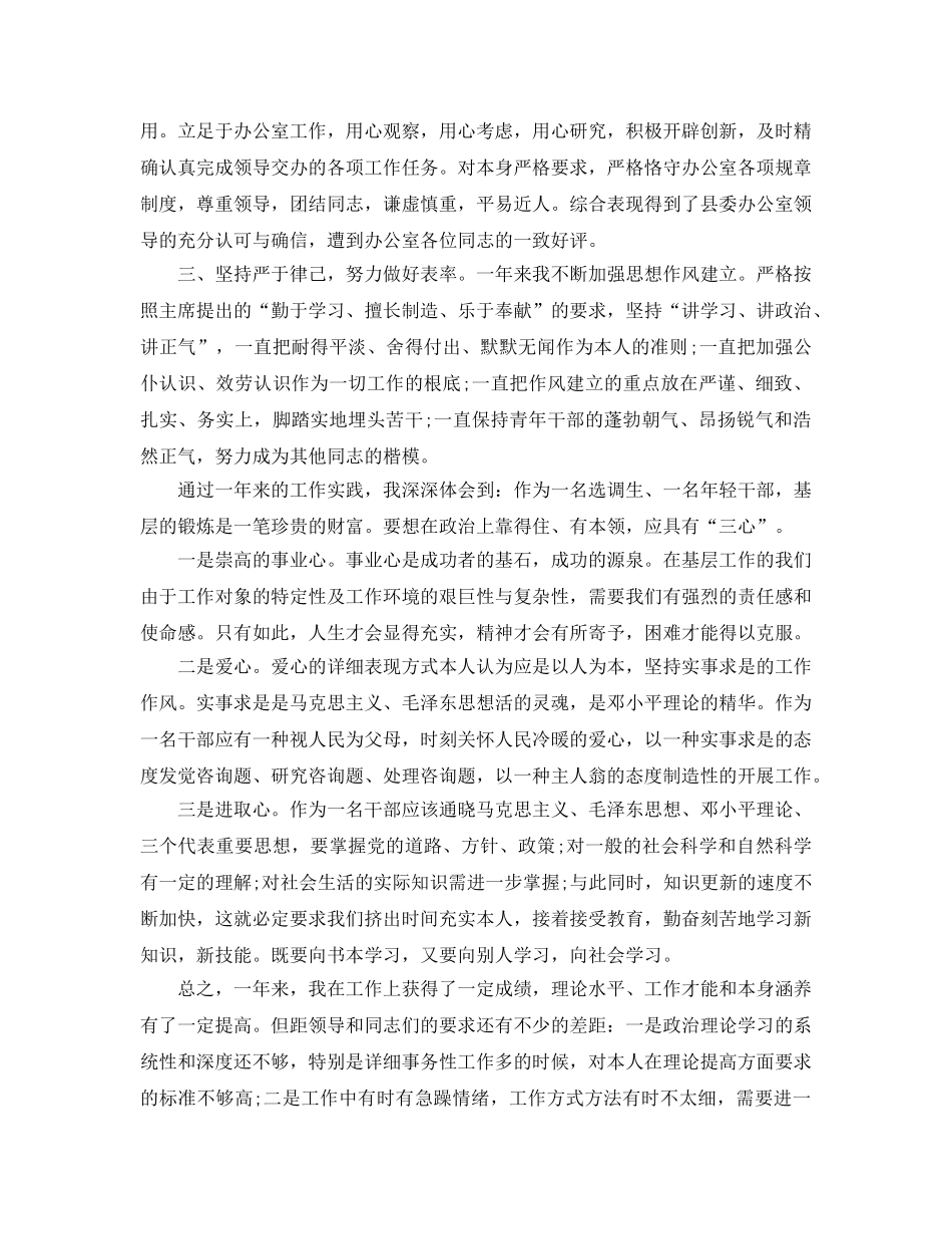 个人工作参考总结业务理论学习 _第2页