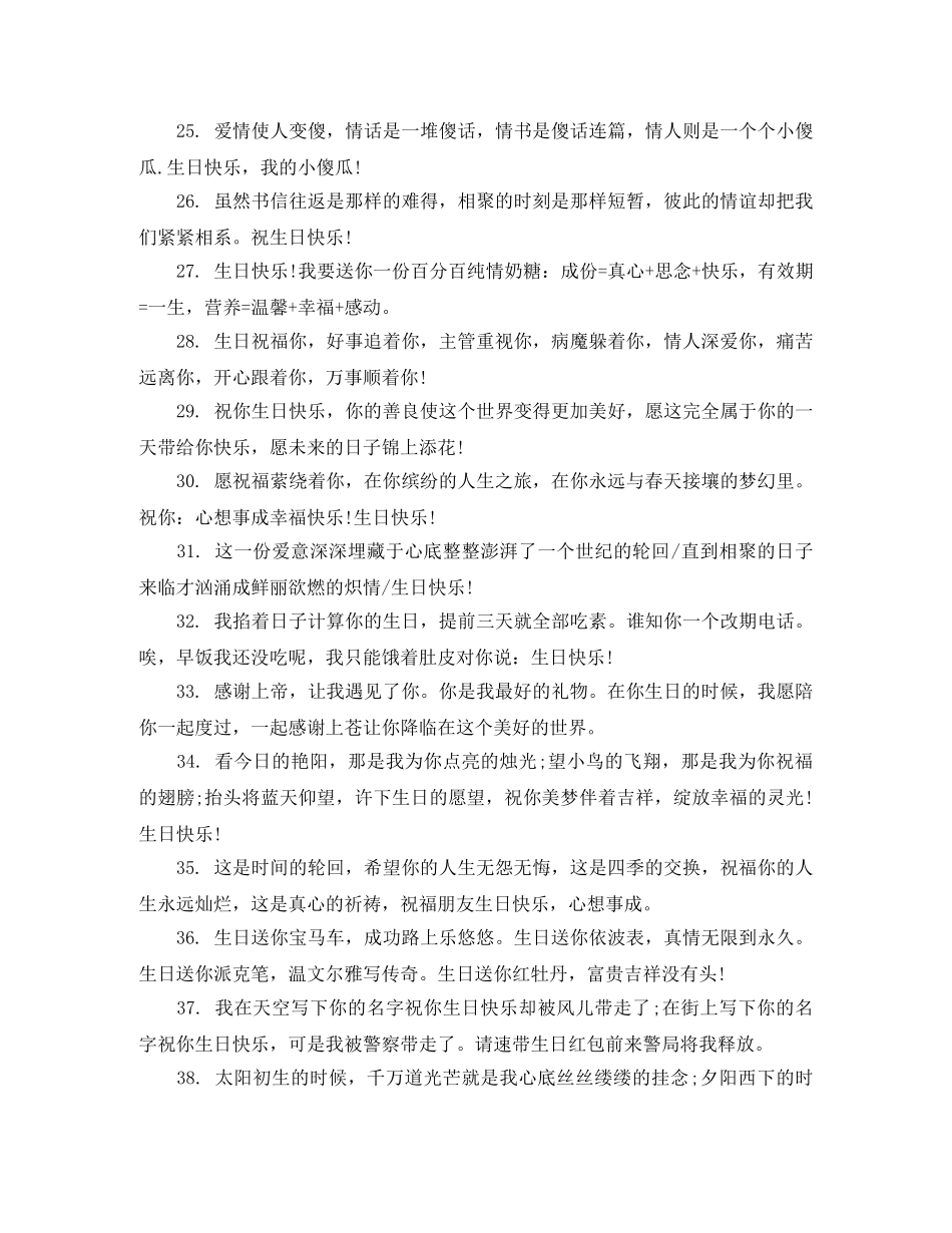 设计吸引人的演讲稿开场白的方法 _第2页
