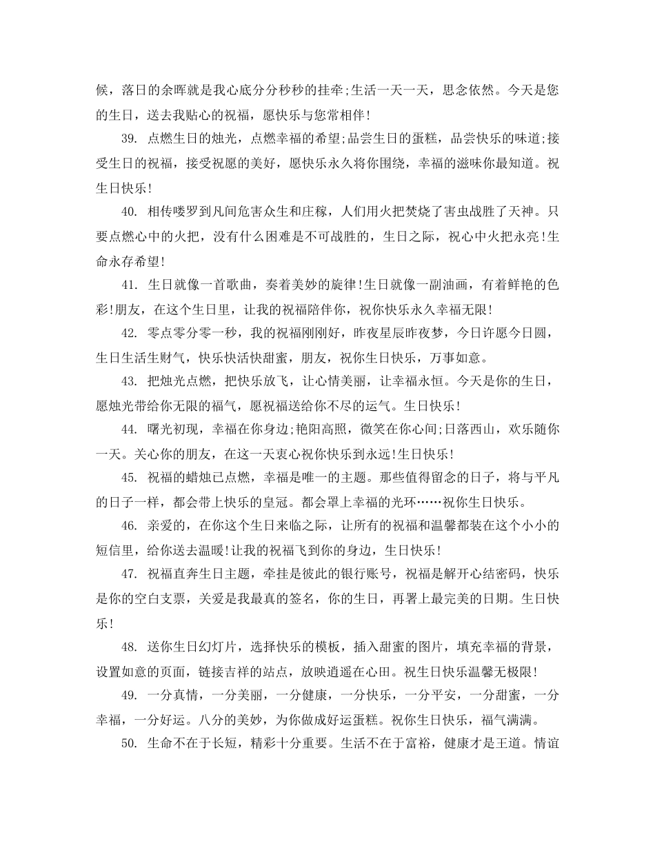 设计吸引人的演讲稿开场白的方法 _第3页