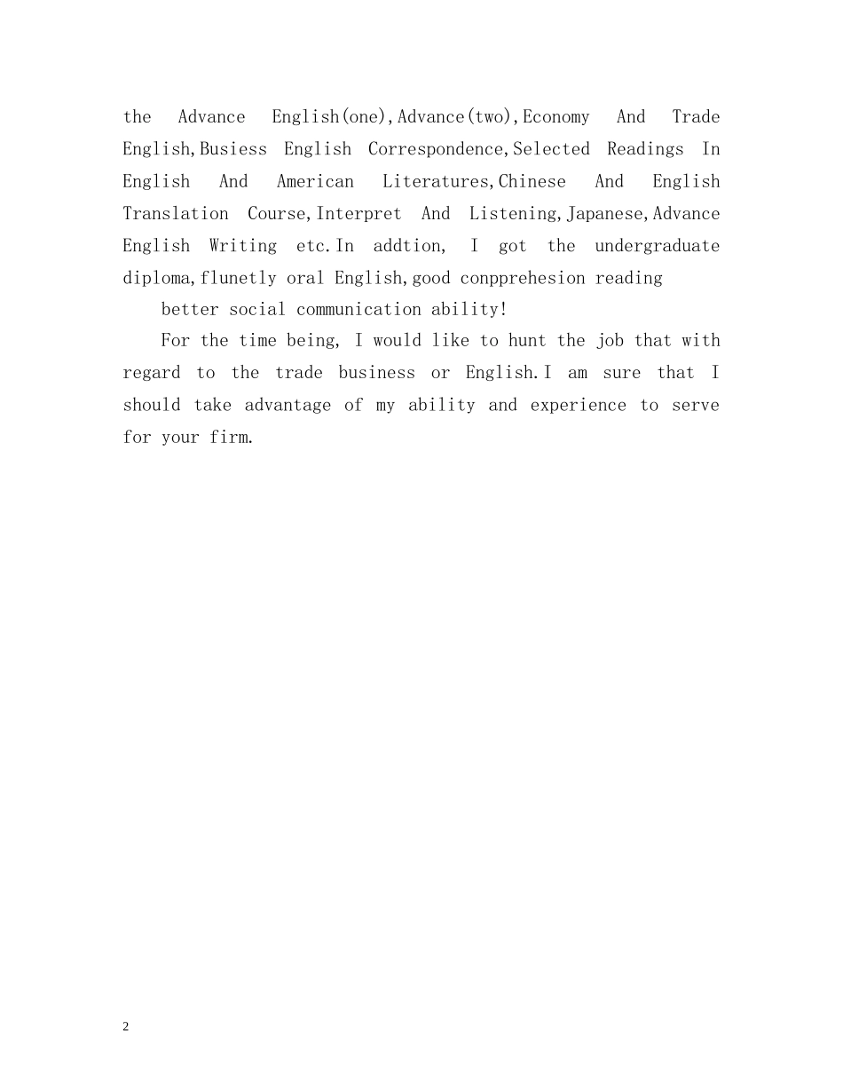 多年人力资源经验面试自我介绍 _第2页