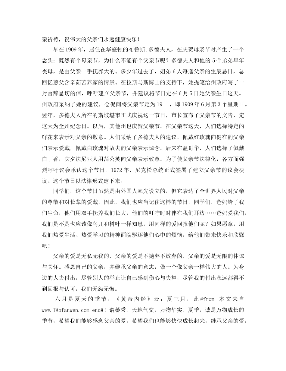 关于感恩的英语演讲稿中英对照 _第2页