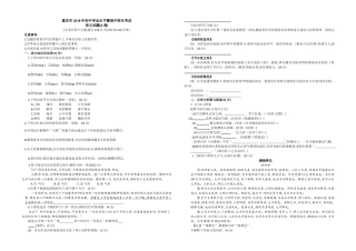 重庆市2018年初中学业水平暨高中招生考试语文试题