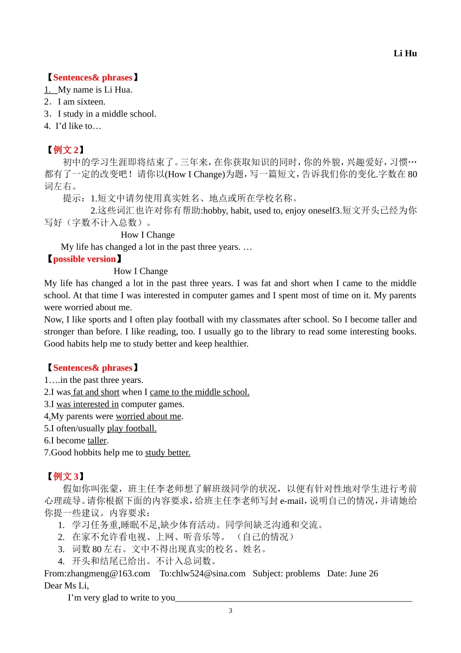 英语中考24个话题作文范文_第3页