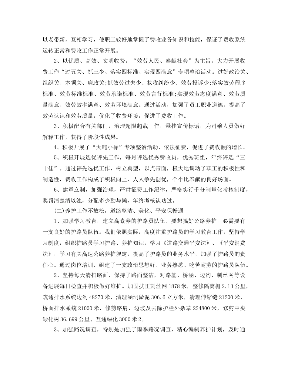 年度工作参考总结-行政内勤工作参考总结 _第3页