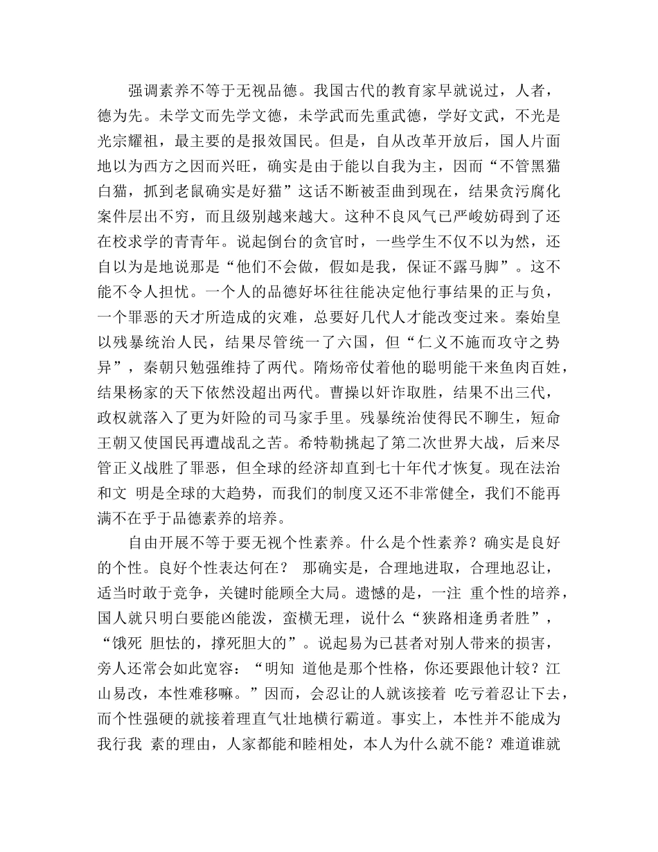 教师个人师德师风建设情况参考总结汇报（通用） _第3页