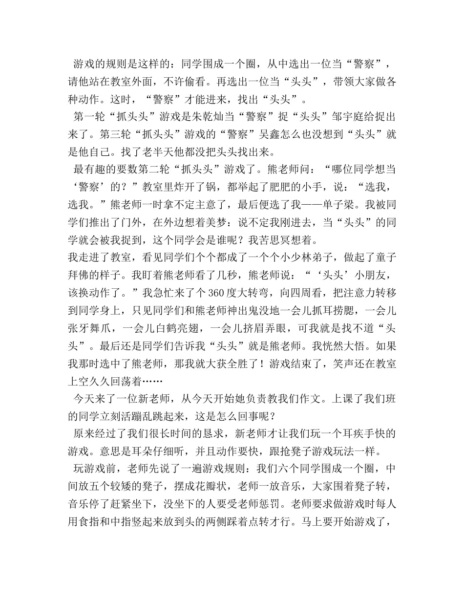 关于战争的作文_百分网 _第3页